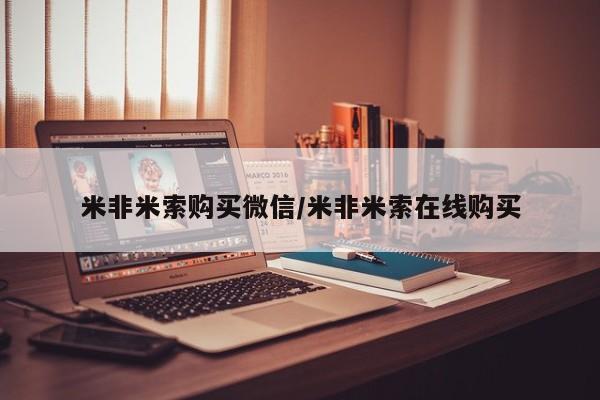 打胎药专门卖店米非司酮片哪个网站动态 第82页
